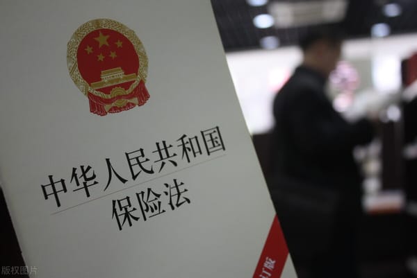新的保险规定来了！影响最大的金融保险应该尽快开始吗？
